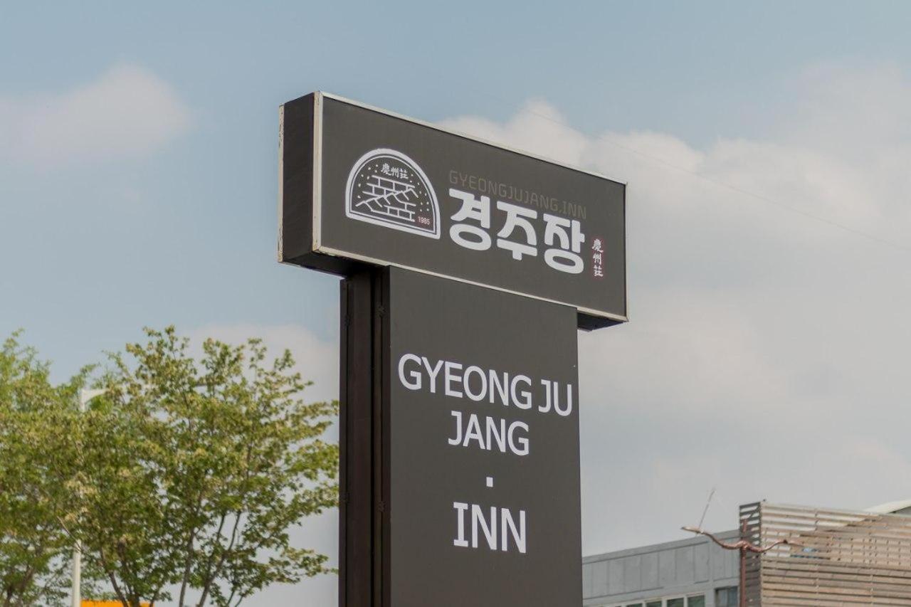 Gyeongjujang Inn المظهر الخارجي الصورة
