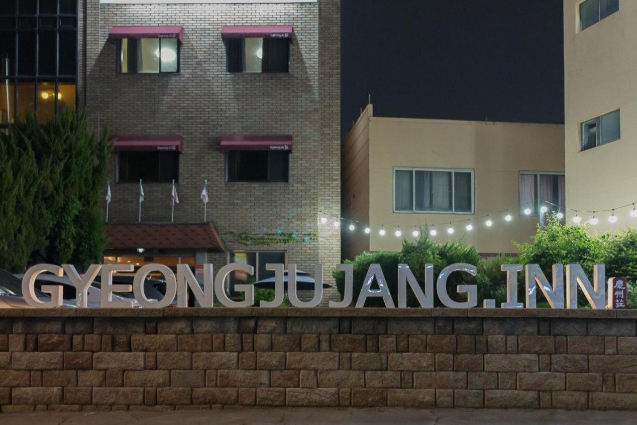 Gyeongjujang Inn المظهر الخارجي الصورة